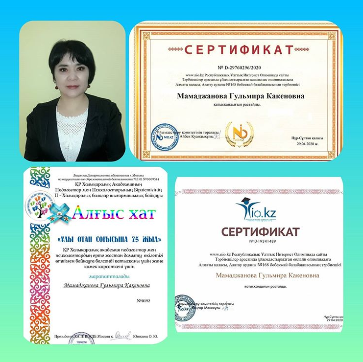 "168 бөбекжай- балабақшасы" мектепалды даярлық "Арай" тобының сүйікті тәрбиешісі - Мамаджанова Гульмира Кәкенқызын марапаттарымен құттықтаймыз.