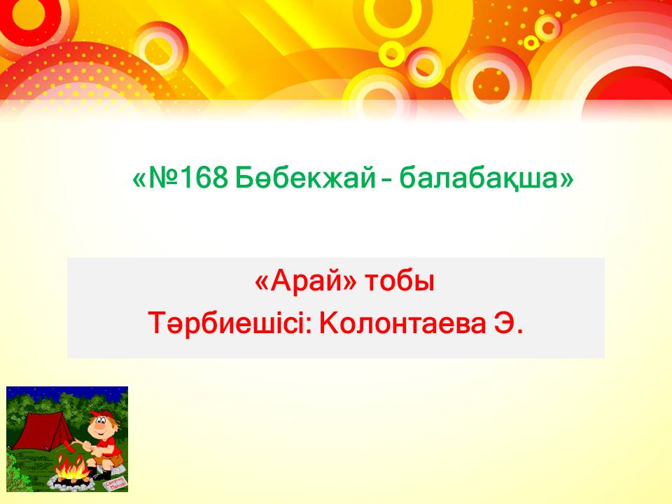 Азаматтық қорғаныс
