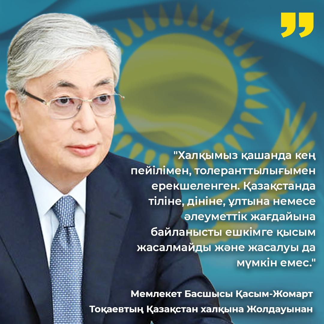 Ақпарат