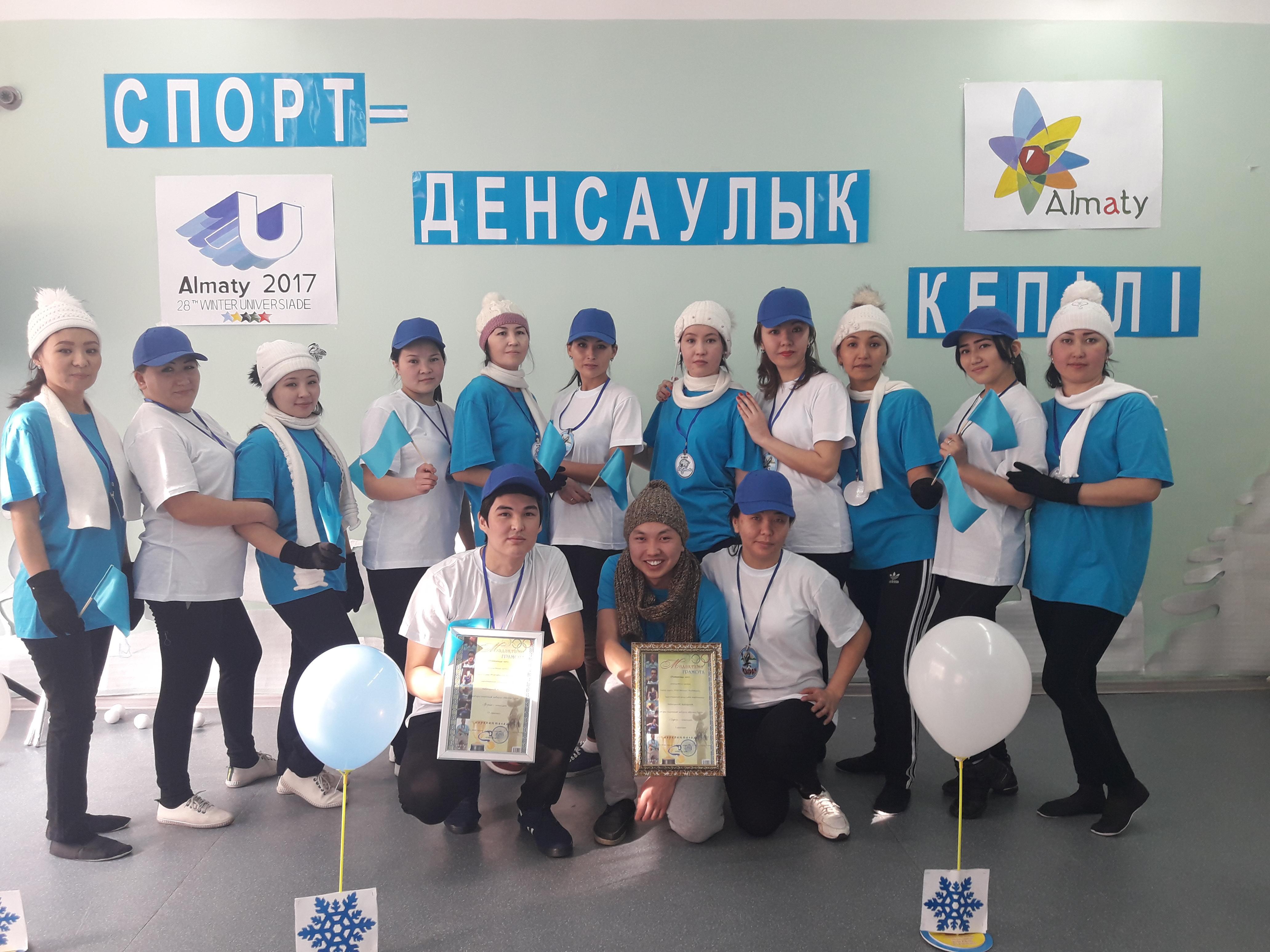 "Универсияда-2017" қарсаңында балабақша қызметкерлері арасында өткен спорттық жарыс