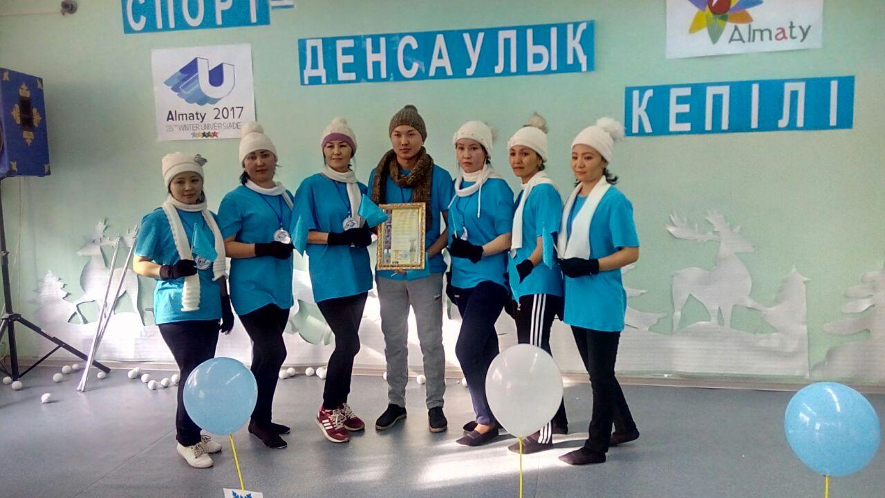 "Универсияда-2017" қарсаңында балабақша қызметкерлері арасында өткен спорттық жарыс