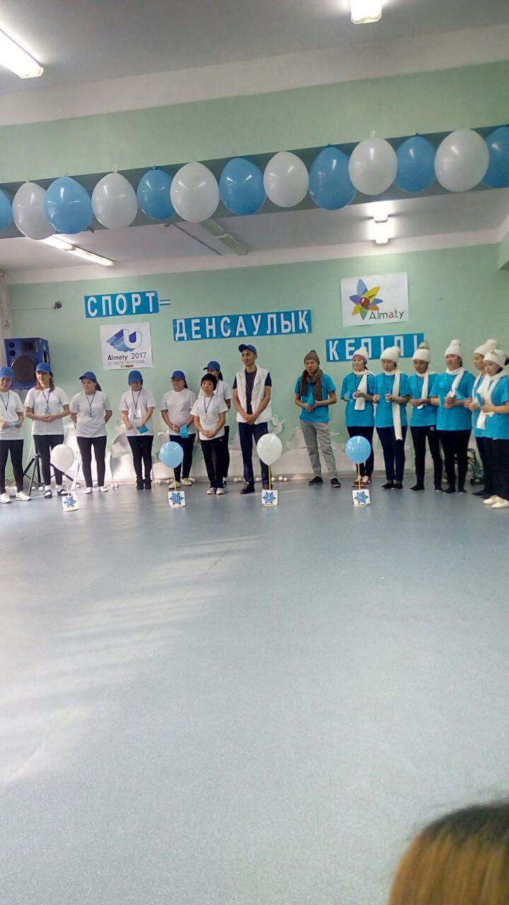 "Универсияда-2017" қарсаңында балабақша қызметкерлері арасында өткен спорттық жарыс